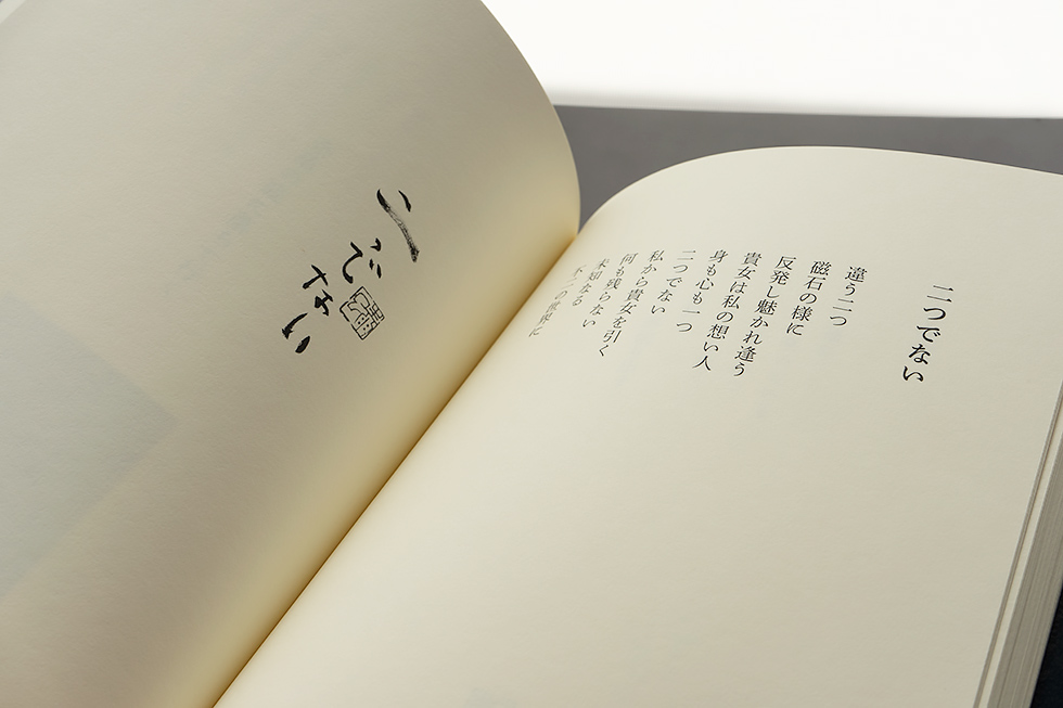 折にふれて本文