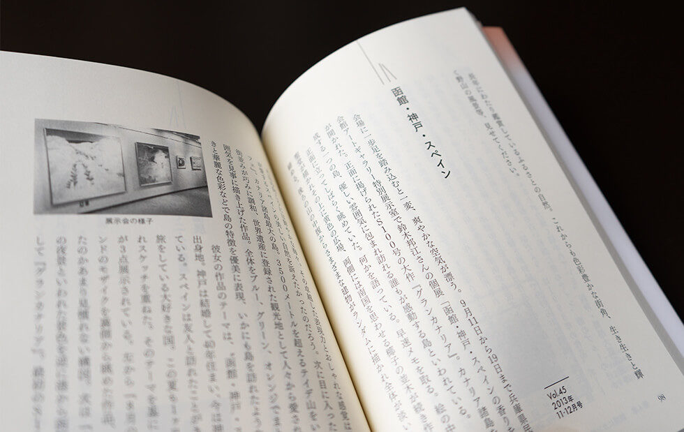 『いっちゃんのカンゲキ！記』本文