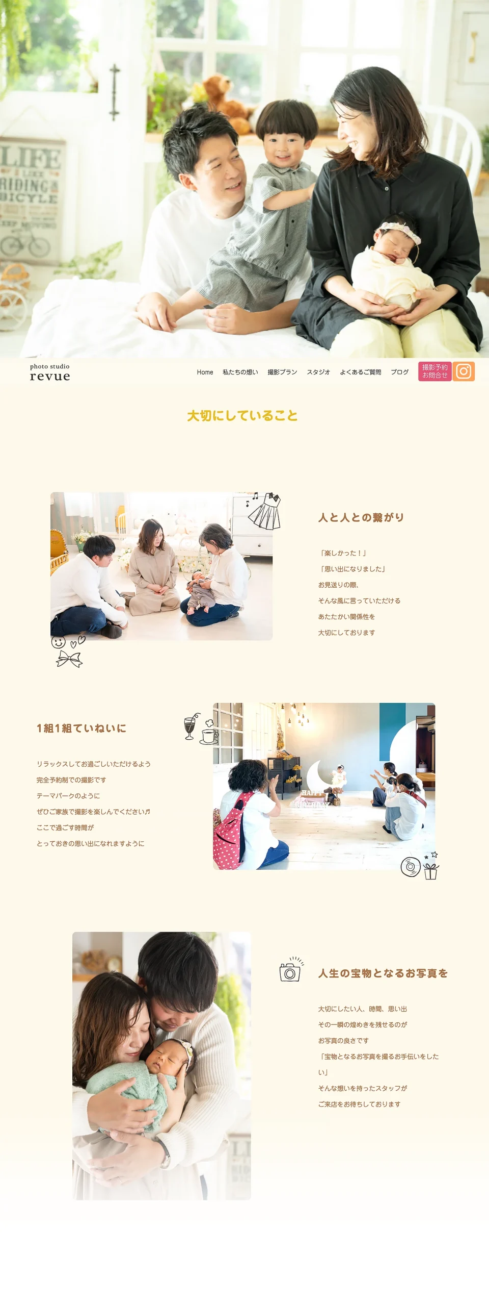 高知の写真館スタジオレヴューサイトトップページ