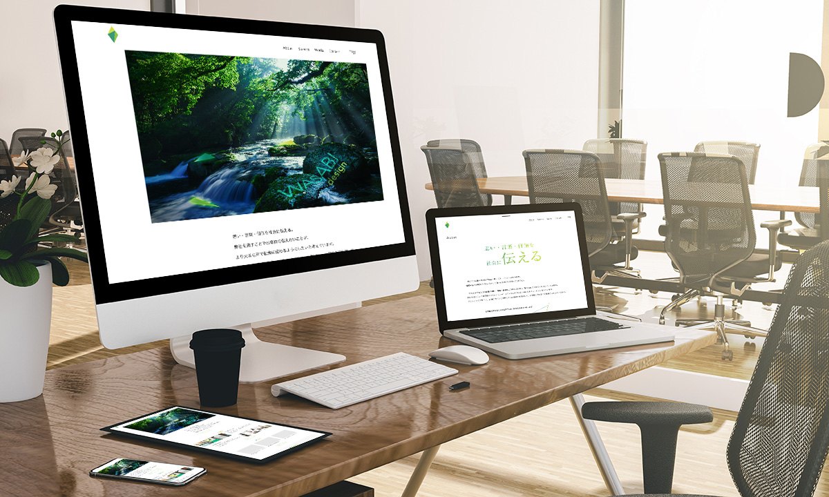 ウェブデザインイメージ