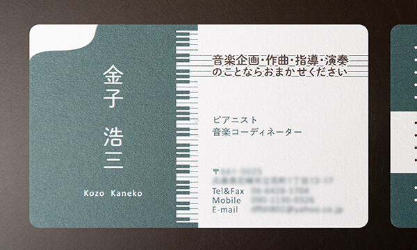 金子浩三さん名刺サムネイル